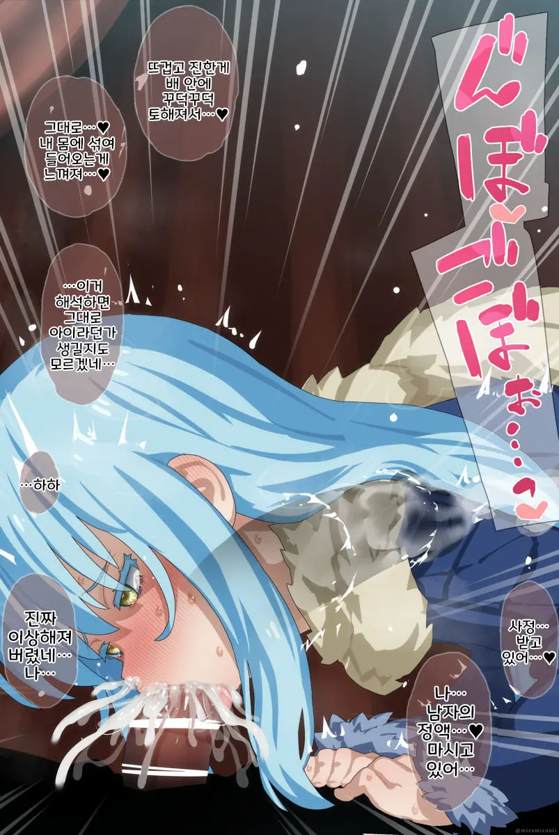 Rimuru Tempest